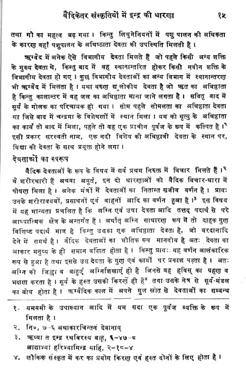 Rigveda Men Indra